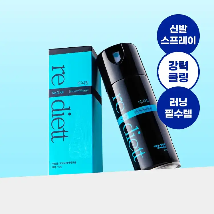 [러닝필수템] 리디에뜨 리디킬